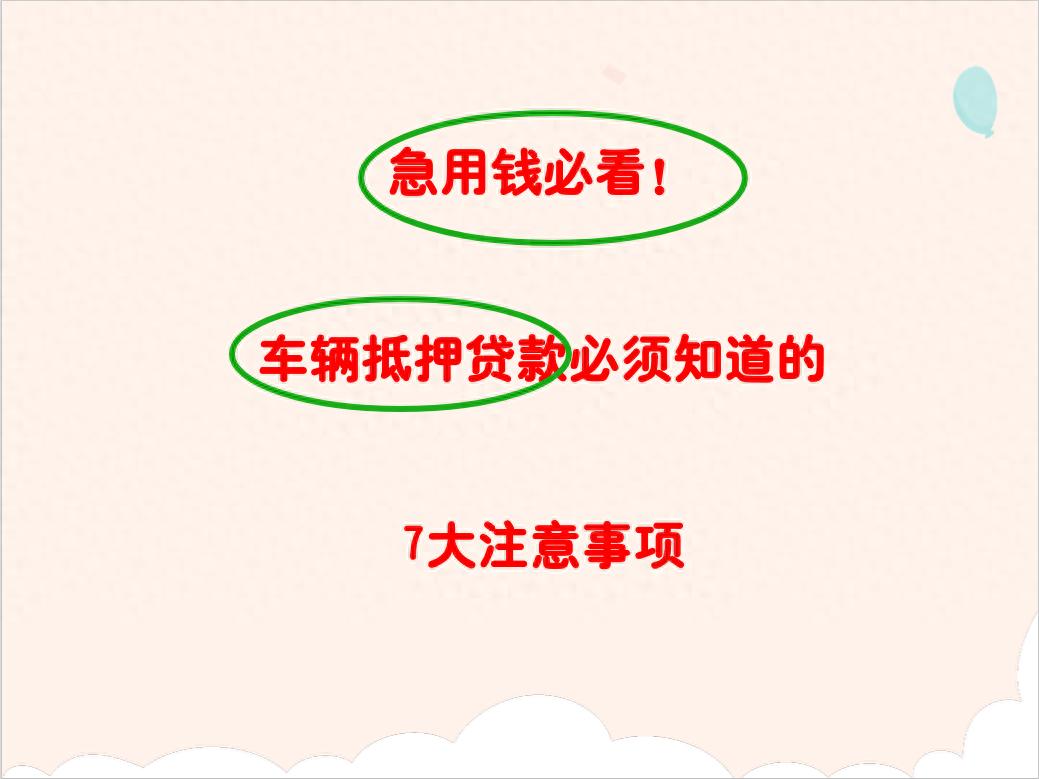 個人借款車輛抵押合同(汽車金融公司資質核實)？ (http://www.xifuyun.com/) 知識問答 第1張