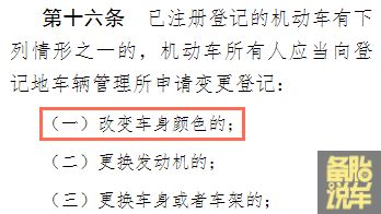 車抵押貸款沒有綠本怎樣抵押(出租車同款顏色備案)？ (http://www.xifuyun.com/) 知識問答 第2張