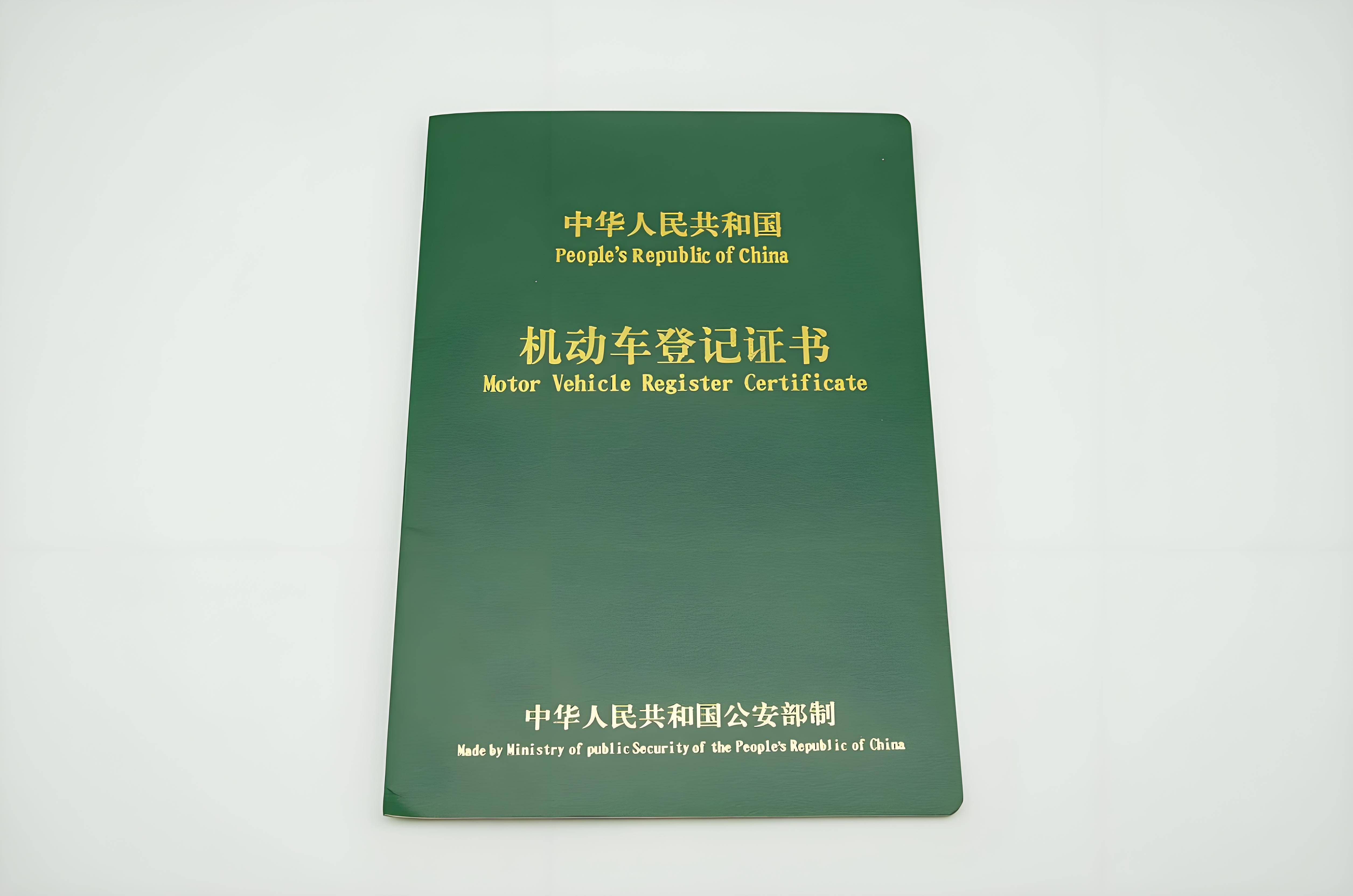 抵押車貸款壓綠本(二手車不被坑技巧)？ (http://www.xifuyun.com/) 知識問答 第5張