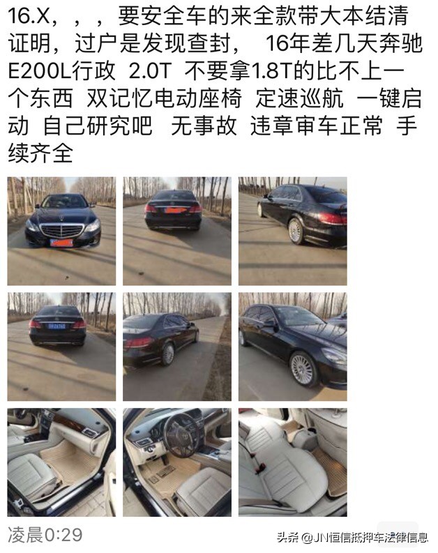 抵押車貸款壓綠本(抵押車過戶條件)？ (http://www.xifuyun.com/) 知識問答 第2張