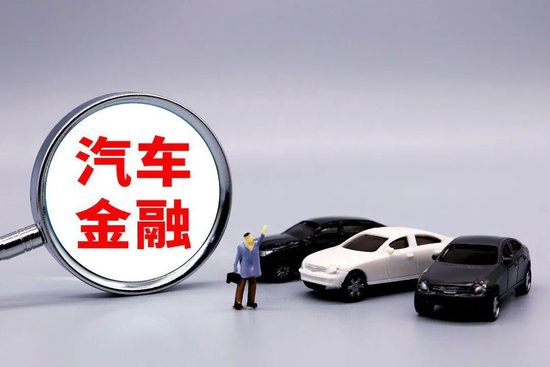 車抵押貸流程如何(新能源汽車貸款增長)？ (http://www.xifuyun.com/) 知識問答 第1張