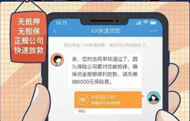 車抵押貸款當(dāng)天到賬嗎(無抵押貸款詐騙案例)？ (http://www.xifuyun.com/) 知識問答 第1張