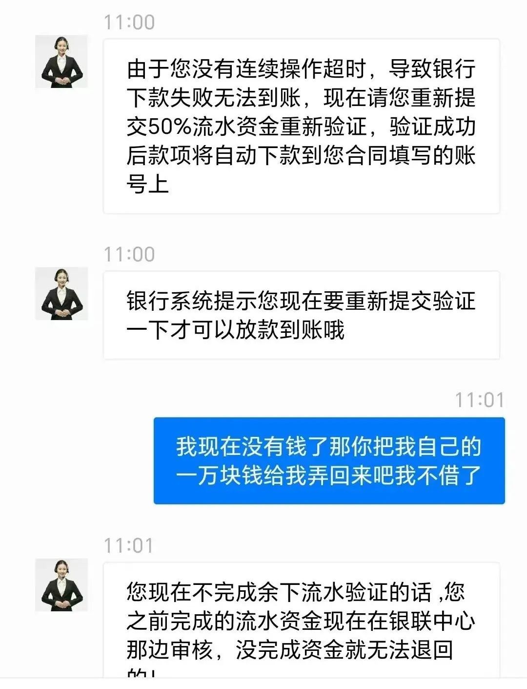 車抵押貸款當(dāng)天到賬嗎(無抵押貸款詐騙案例)？ (http://www.xifuyun.com/) 知識問答 第2張