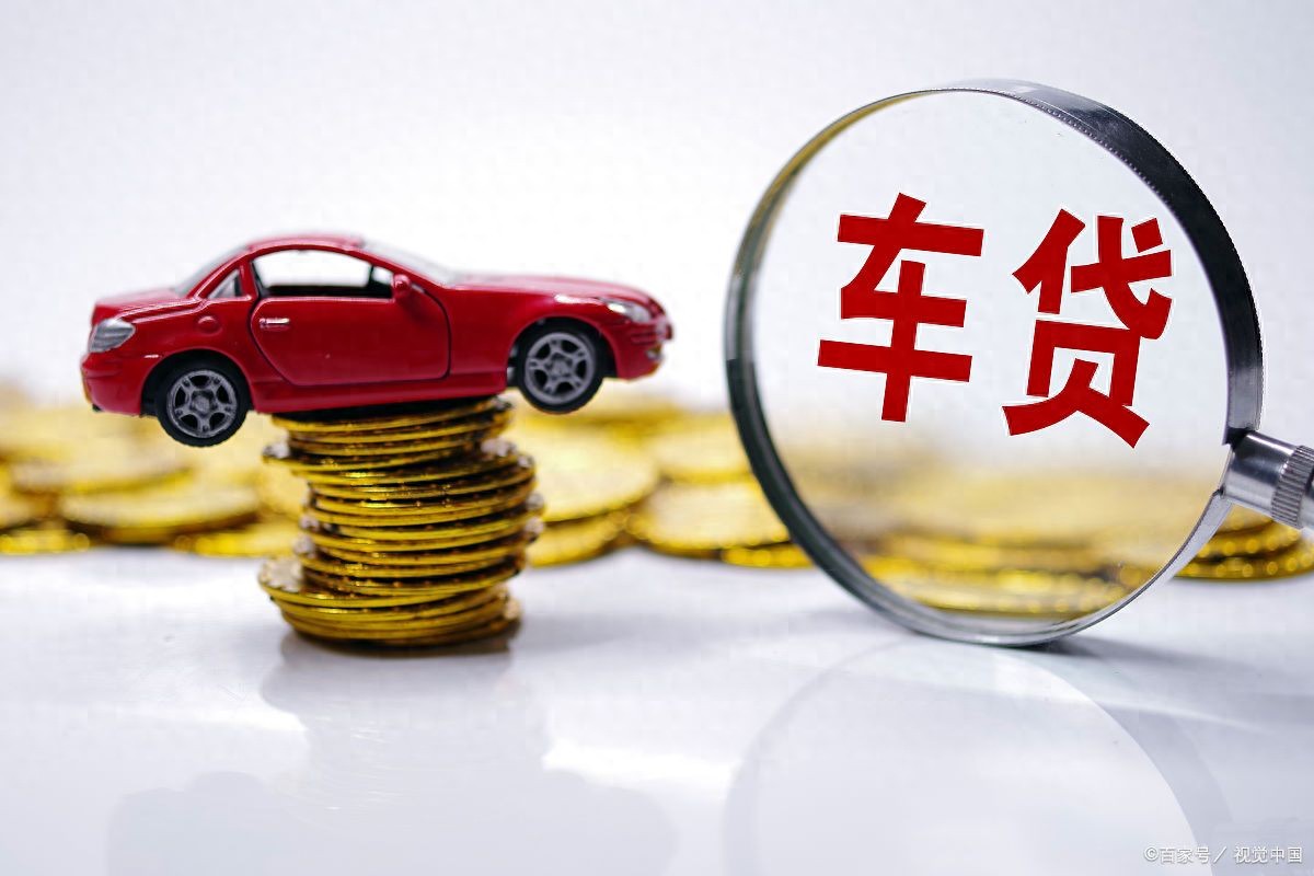 10萬車抵押貸款多少錢(車抵貸避坑指南)？ (http://www.xifuyun.com/) 知識問答 第1張