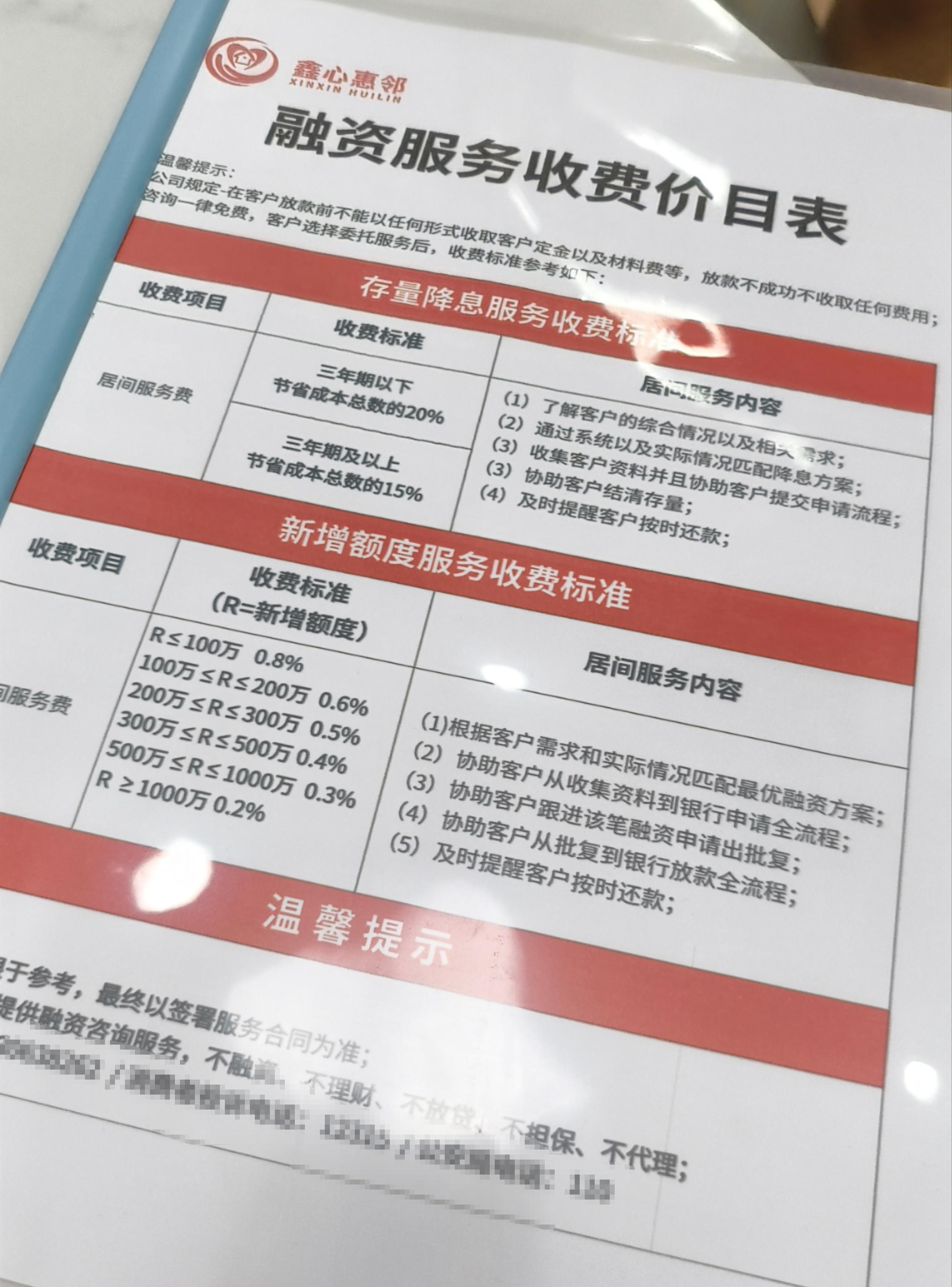 汽車抵押貸款找哪幾家正規(房貸轉經營貸服務費)？ (http://www.xifuyun.com/) 知識問答 第2張