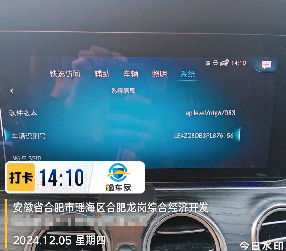 車輛抵押車借款( 奔馳E300L唯一性鑒定 )？ (http://www.xifuyun.com/) 知識問答 第11張