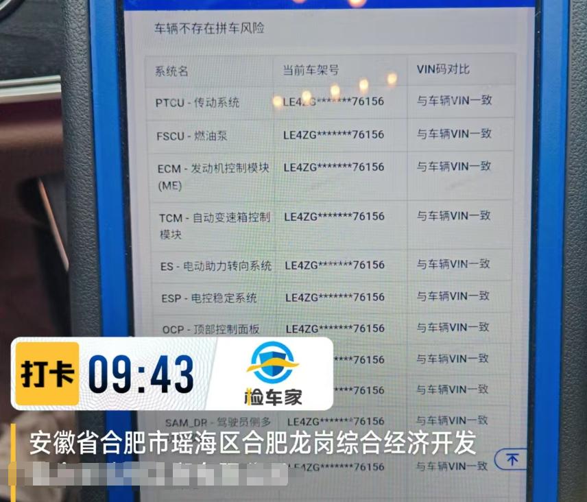 車輛抵押車借款( 奔馳E300L唯一性鑒定 )？ (http://www.xifuyun.com/) 知識問答 第14張