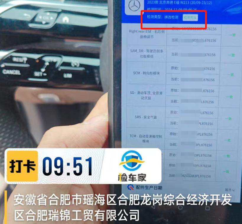 車輛抵押車借款( 奔馳E300L唯一性鑒定 )？ (http://www.xifuyun.com/) 知識問答 第15張