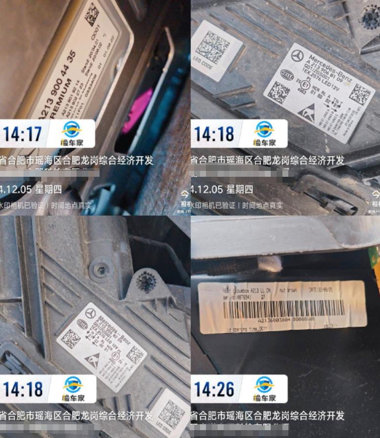 車輛抵押車借款( 奔馳E300L唯一性鑒定 )？ (http://www.xifuyun.com/) 知識問答 第8張
