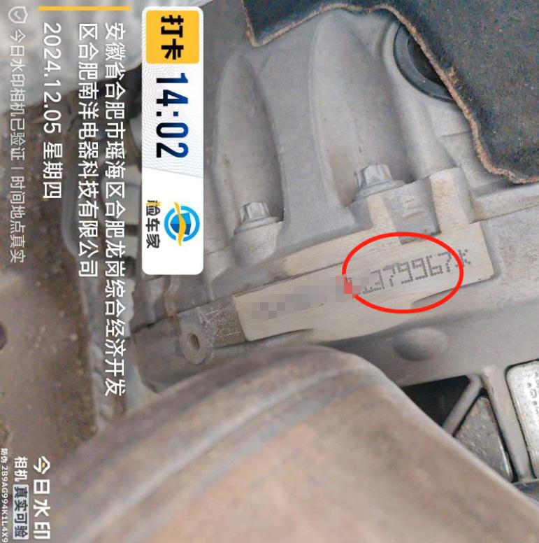 車輛抵押車借款( 奔馳E300L唯一性鑒定 )？ (http://www.xifuyun.com/) 知識問答 第10張
