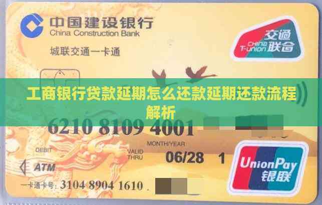 車抵押貸流程如何(工商銀行貸款延期申請條件)？ (http://www.xifuyun.com/) 知識問答 第1張