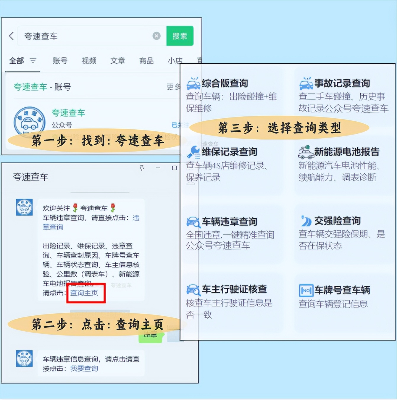 汽車抵押貸款找哪幾家正規(車輛抵押狀態識別技巧)？ (http://www.xifuyun.com/) 知識問答 第4張