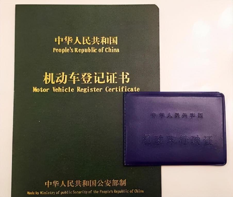 汽車抵押貸款找哪幾家正規(車輛抵押狀態識別技巧)？ (http://www.xifuyun.com/) 知識問答 第6張