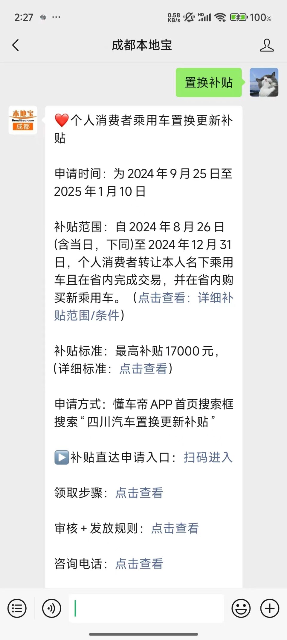 車輛抵押貸款正規貸款(四川汽車置換補貼申請)？ (http://www.xifuyun.com/) 知識問答 第4張
