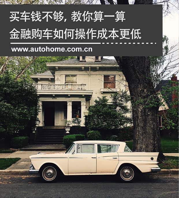 銀行申請全款車抵押貸款(家家金融車險投保建議)？ (http://www.xifuyun.com/) 知識問答 第1張