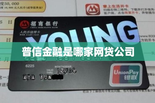 汽車抵押貸款哪家公司可靠(普信金融核心業(yè)務(wù)分析)？ (http://www.xifuyun.com/) 知識(shí)問(wèn)答 第4張