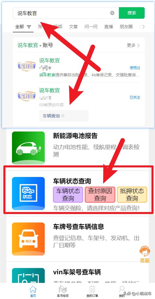 汽車抵押貸款哪家公司可靠(車輛查封原因查詢平臺)？ (http://www.xifuyun.com/) 知識問答 第2張