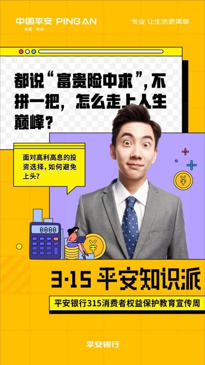 5萬(wàn)按揭車(chē)抵押貸款(平安普惠人工客服電話)？ (http://www.xifuyun.com/) 知識(shí)問(wèn)答 第3張