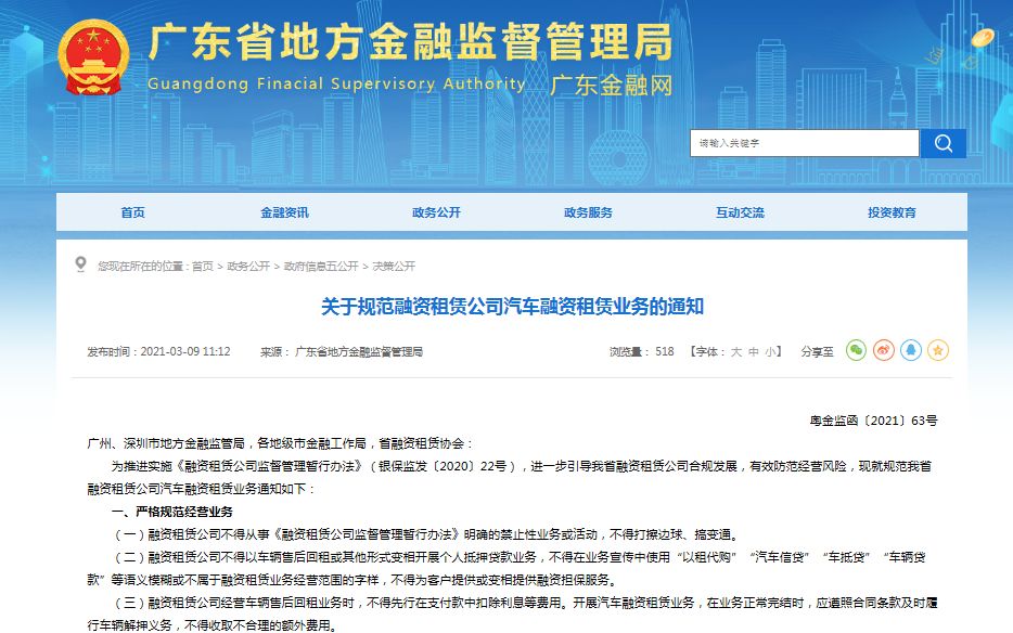車抵押貸款給個人(汽車融資租賃業務風險提示)？ (http://www.xifuyun.com/) 知識問答 第1張