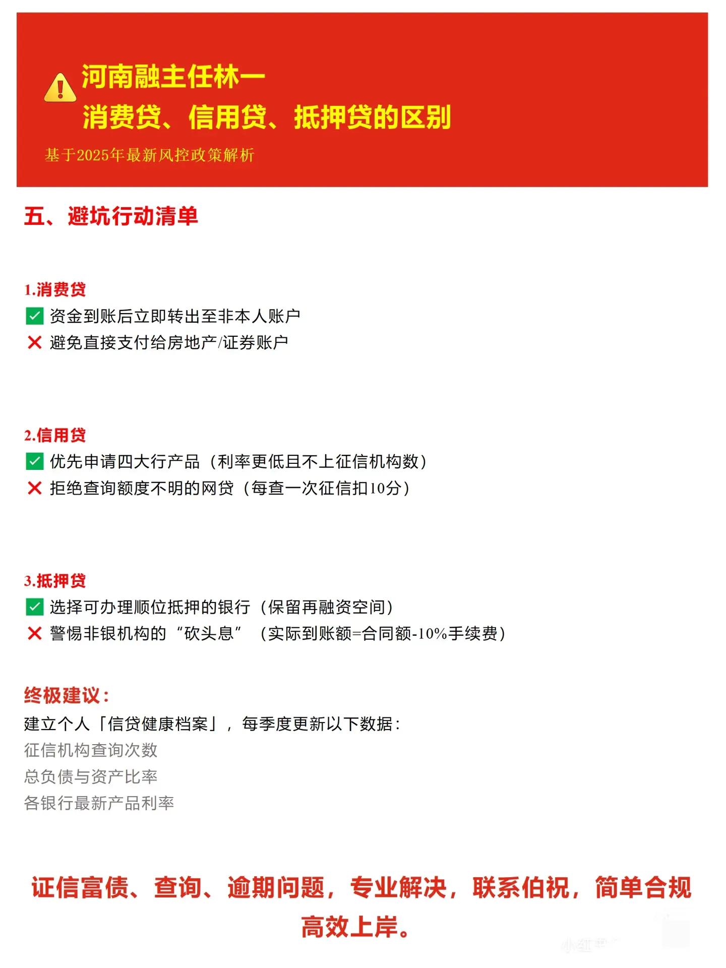 汽車抵押貸款不押車不押本(信用貸與抵押貸差異對比)？ (http://www.xifuyun.com/) 知識(shí)問答 第4張