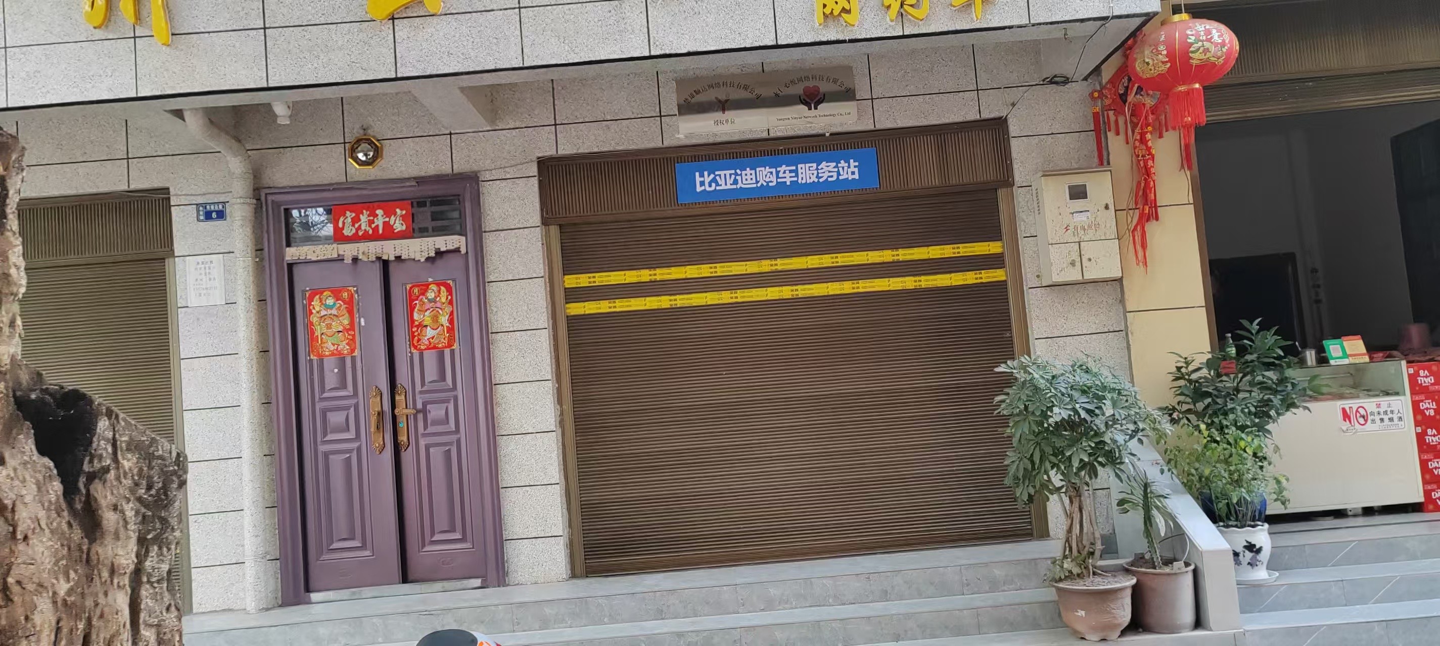 車輛抵押貸款安全嗎可靠嗎(中介誘導騙貸)？ (http://www.xifuyun.com/) 知識問答 第1張
