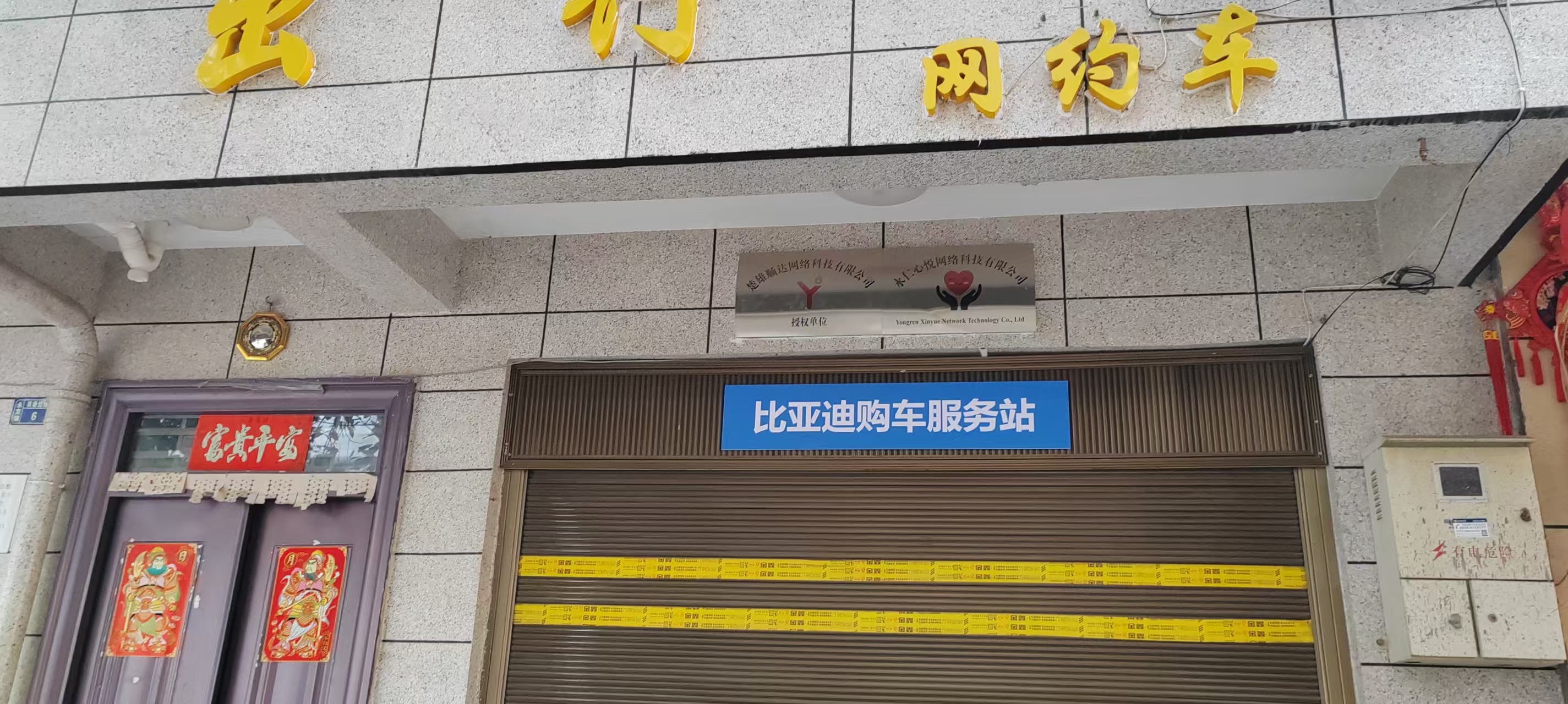 車輛抵押貸款安全嗎可靠嗎(中介誘導騙貸)？ (http://www.xifuyun.com/) 知識問答 第2張