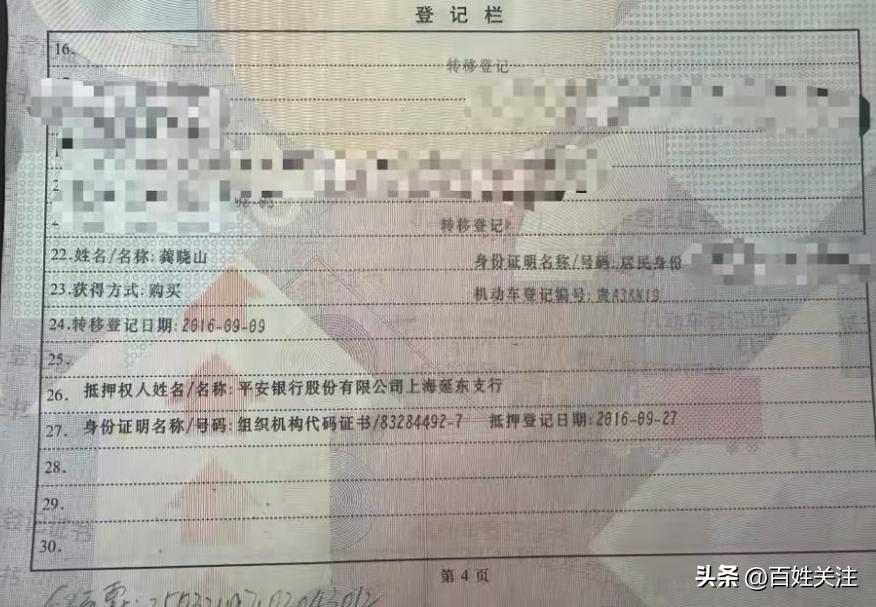 車輛抵押貸款安全嗎可靠嗎(貴州車輛過戶問題解決)？ (http://www.xifuyun.com/) 知識問答 第3張