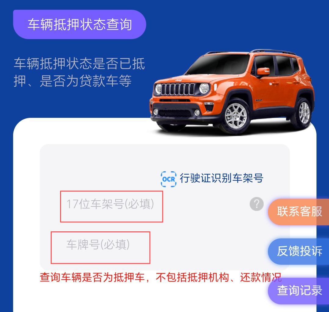 車抵貸 抵押貸款(抵押車避坑技巧)？ (http://www.xifuyun.com/) 知識問答 第2張