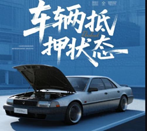 汽車抵押貸款最正規的平臺(車輛抵押狀態查詢注意事項)？ (http://www.xifuyun.com/) 知識問答 第1張