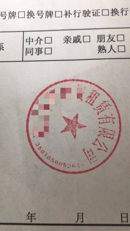 車輛抵押借款合同模板(汽車擔保公司公章詐騙)？ (http://www.xifuyun.com/) 知識問答 第1張