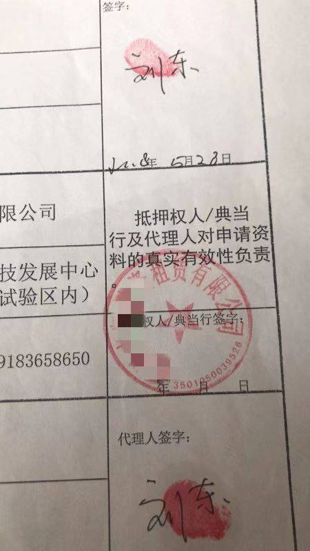 車輛抵押借款合同模板(汽車擔保公司公章詐騙)？ (http://www.xifuyun.com/) 知識問答 第2張