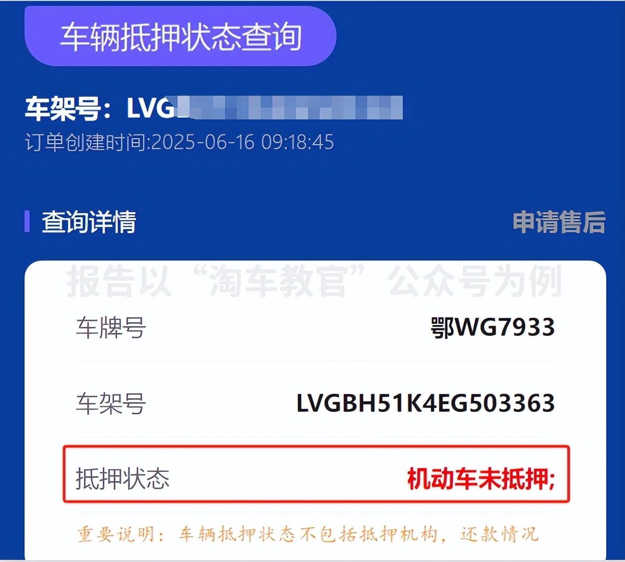 車登記證抵押貸款(二手車抵押不過戶定義)？ (http://www.xifuyun.com/) 知識問答 第3張