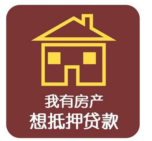 車抵押貸不查征信(夫妻共同負債銀行審核)？ (http://www.xifuyun.com/) 知識問答 第2張