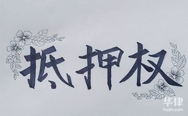 車輛再次抵押貸款(抵押車貸款殘值倍數)？ (http://www.xifuyun.com/) 知識問答 第1張
