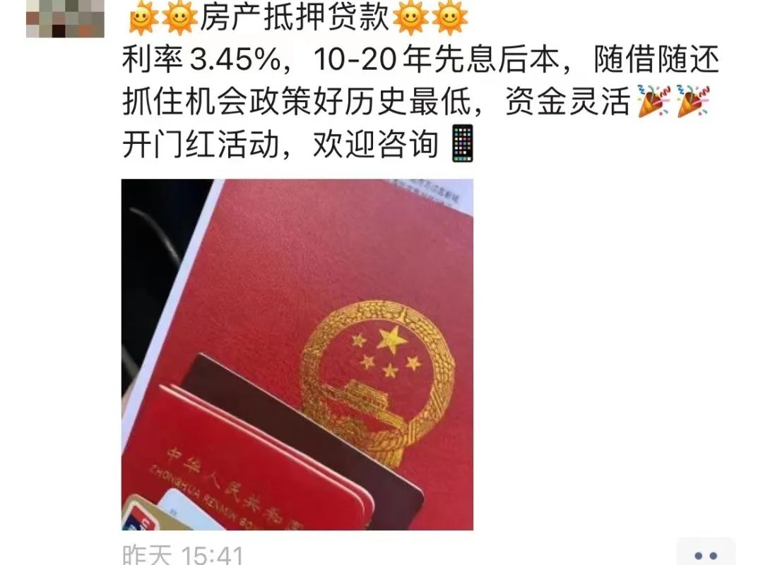 車輛抵押貸款 利息( 房貸轉經營貸操作)？ (http://www.xifuyun.com/) 知識問答 第1張