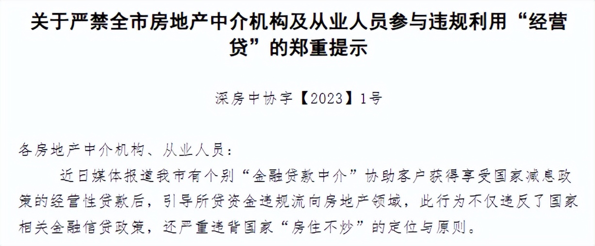 車輛抵押貸款 利息( 房貸轉經營貸操作)？ (http://www.xifuyun.com/) 知識問答 第3張