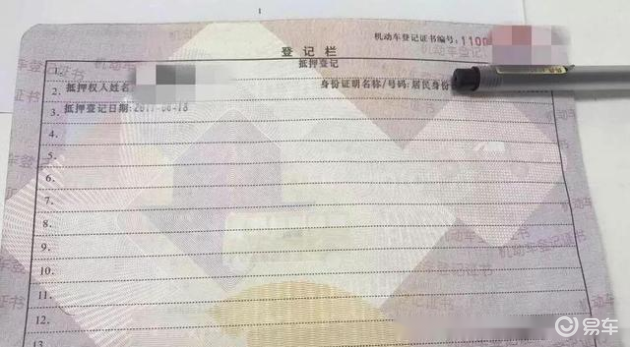 車輛貸款抵押綠本(分期貸款購車綠本解壓手續)？ (http://www.xifuyun.com/) 知識問答 第3張