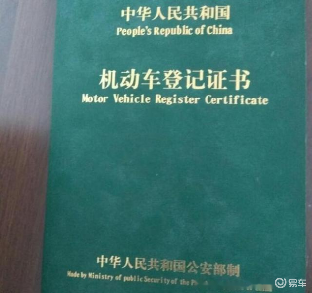 車輛貸款抵押綠本(分期貸款購車綠本解壓手續)？ (http://www.xifuyun.com/) 知識問答 第4張