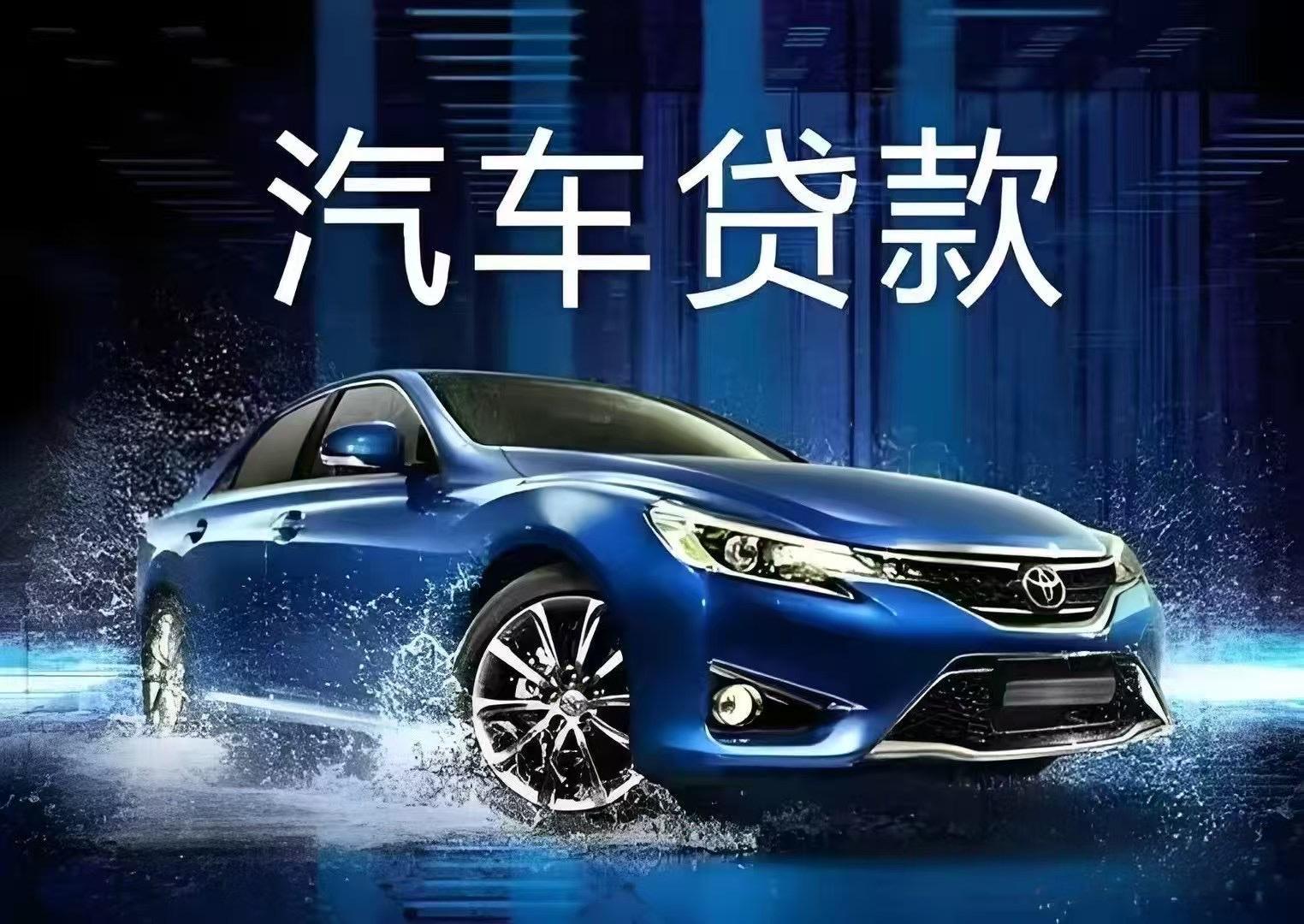 車抵押貸款費用多少(汽車消費金融解決方案)？ (http://www.xifuyun.com/) 知識問答 第1張