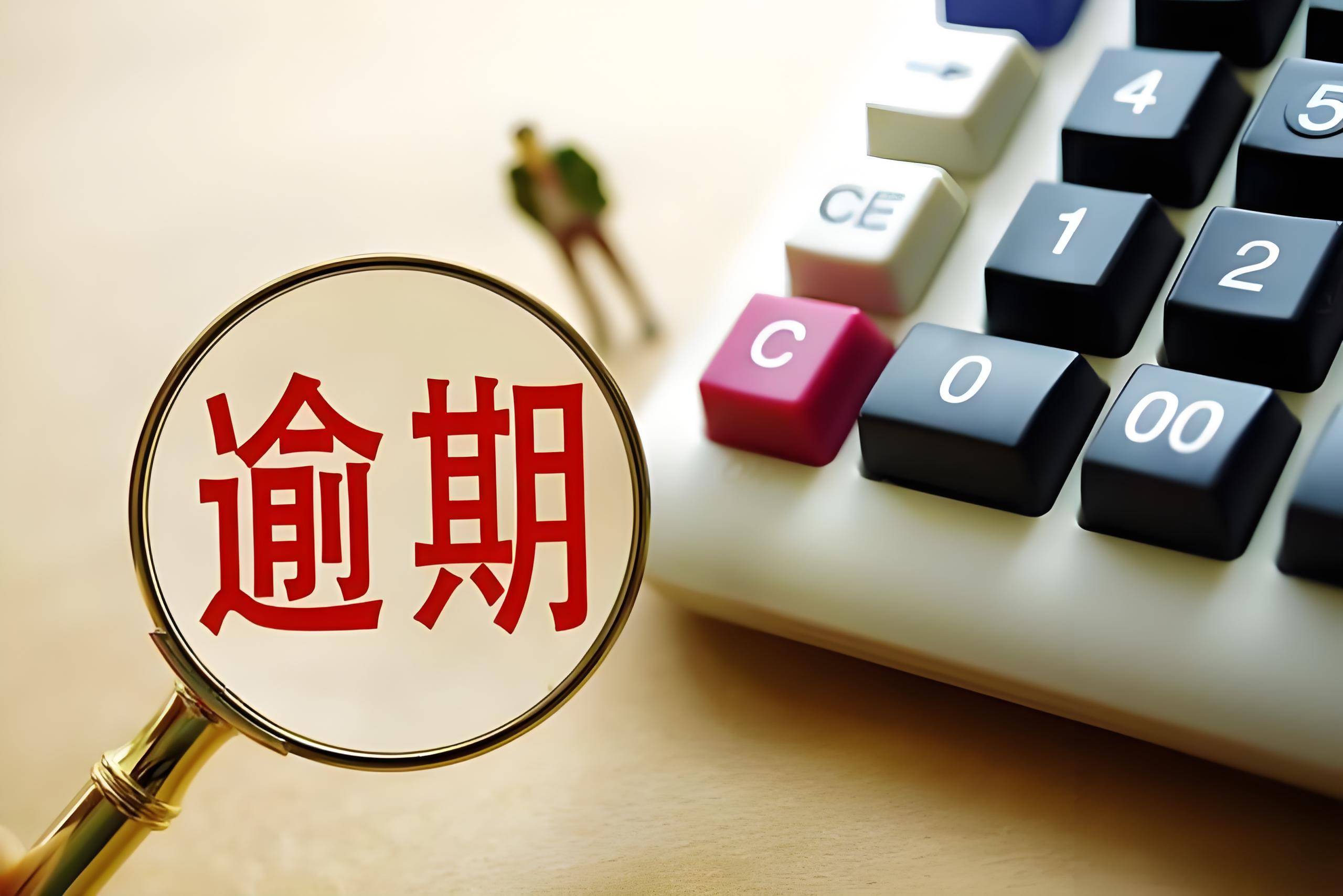 個人全款車抵押貸款(貸款逾期心理調(diào)適)？ (http://www.xifuyun.com/) 知識問答 第1張